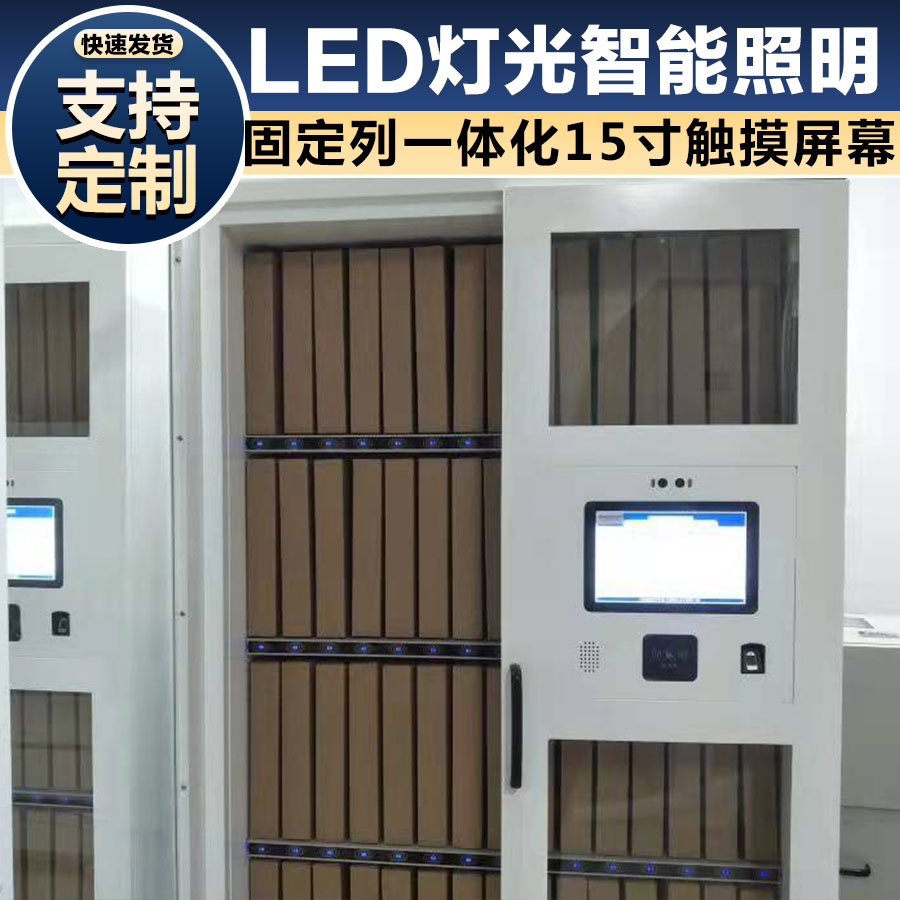 干部智能档案回转